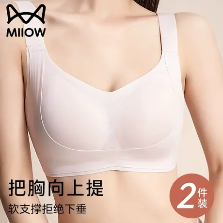 猫人提拉上托内衣女聚拢软支撑不空杯收副乳防下垂无钢圈美背文胸图片
