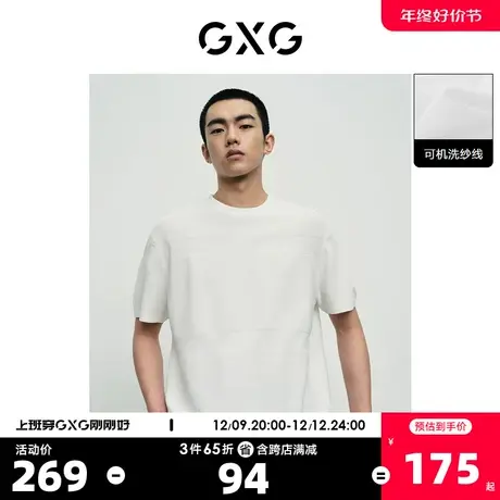 GXG奥莱 22年男装 奥莱男士春新品白色纱线休闲短袖T恤图片