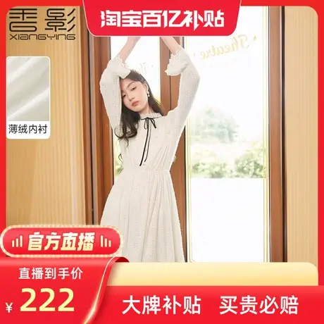 【百亿补贴官方直播】香影蕾丝连衣裙薄绒长袖内搭打底裙子图片