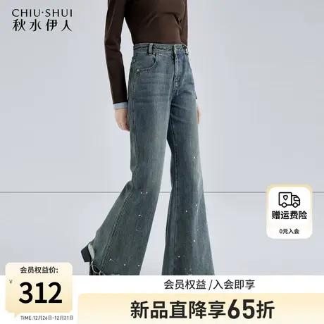秋水伊人中高腰复古微喇阔腿裤女2024春季新款女裤显瘦百搭牛仔裤图片