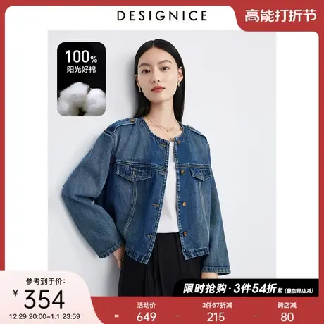 迪赛尼斯圆领牛仔衣2023秋季新款短款长袖上衣设计感牛仔外套女商品大图