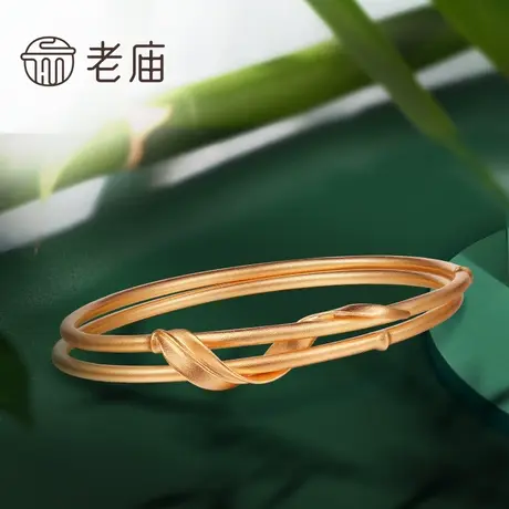 【预售】老庙黄金竹韵年年古韵古法足金双环手镯婚嫁结婚三金孙俪商品大图