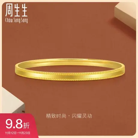 周生生gin黄金手镯5G黄金镯子女时尚通勤风手饰93515K图片