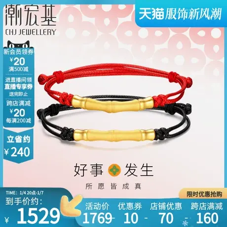 潮宏基好事发生黄金手链足金转运3D硬金手绳竹节女F商品大图