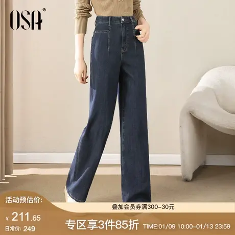 OSA欧莎高腰直筒牛仔裤春秋女2025年新款宽松休闲阔腿裤显瘦长裤商品大图