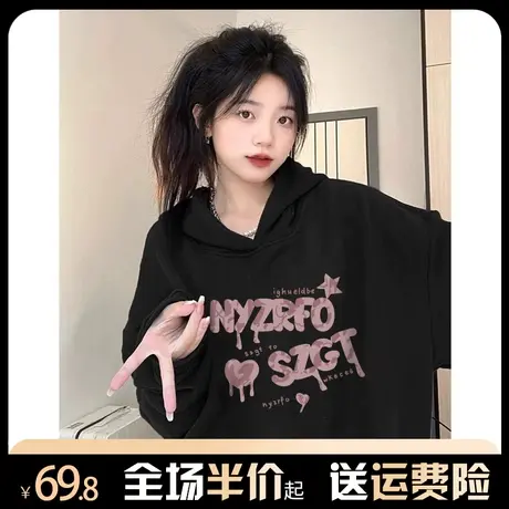 美式复古高街卫衣女秋冬加绒加厚连帽宽松高级感港风chic外套上衣图片