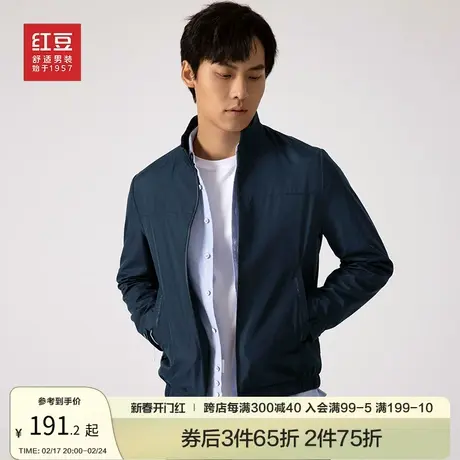 红豆男装短款立领夹克2024春款舒适百搭纯色商务休闲上衣外套商品大图