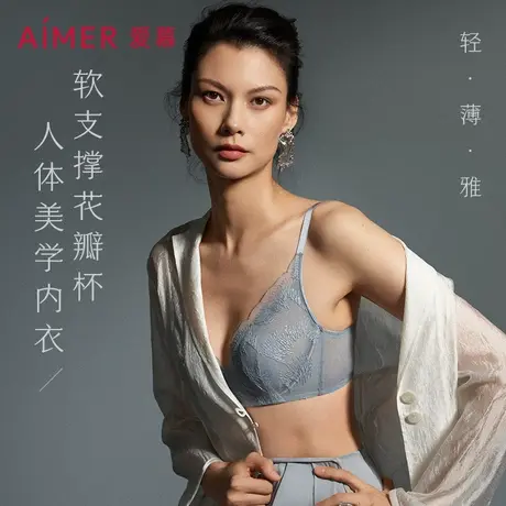 【达播】爱慕无钢圈小胸聚拢/防凸点大胸显小蕾丝文胸图片