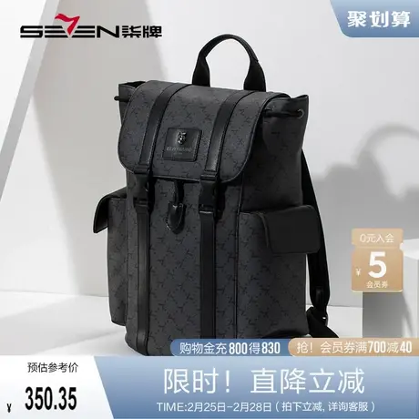 柒牌男士双肩包2023新款防泼水商务休闲时尚简约插扣旅行双肩背包商品大图