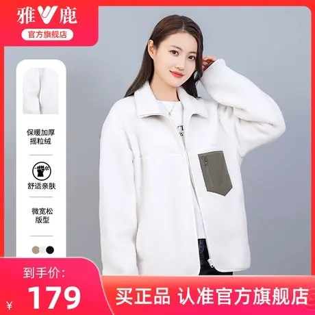 雅鹿官方旗舰店摇粒绒早春外套女2024新款时尚宽松立领纯色上衣潮图片