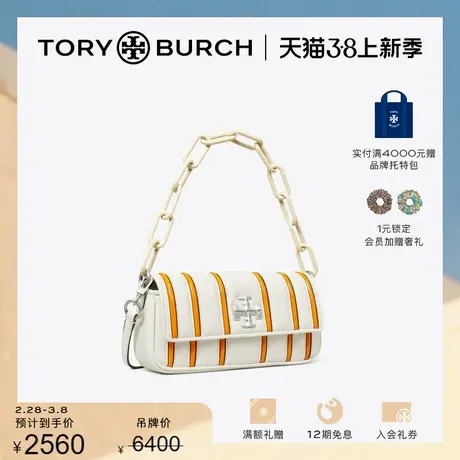 【限时折扣】TORY BURCH汤丽柏琦 KIRA小号条纹链条单肩包145592商品大图