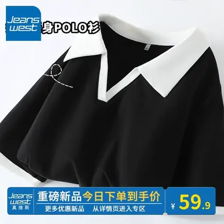 KV真维斯白色短袖t恤女2024新款夏 百搭紧身POLO撞色短款上衣宽松图片