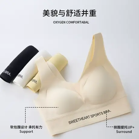 sharefun/霞黛芳薄款无痕运动文胸女无钢圈聚拢收副乳透气内衣商品大图
