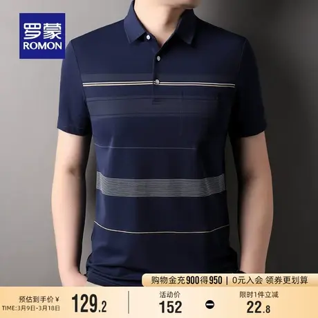 【冰丝弹力】罗蒙男士条纹短袖T恤2024夏季新款时尚爸爸装POLO衫商品大图