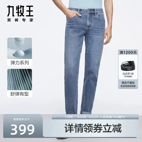 九牧王男裤牛仔裤2023新款夏季薄休闲裤子舒适有型时尚出街长裤男图片