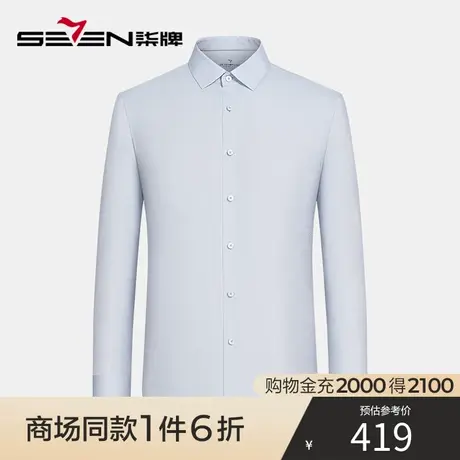 【商场同款】柒牌男装长袖衬衫男商务休闲含莫代尔春秋季翻领衬衣商品大图