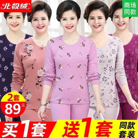 老年人秋衣秋裤套装女纯棉保暖内衣女士中老年妈妈100%全棉棉毛衫图片