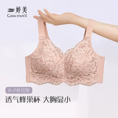 婷美夏季内衣女小胸聚拢收副乳防下垂大胸显小超薄蕾丝无痕文胸女商品大图