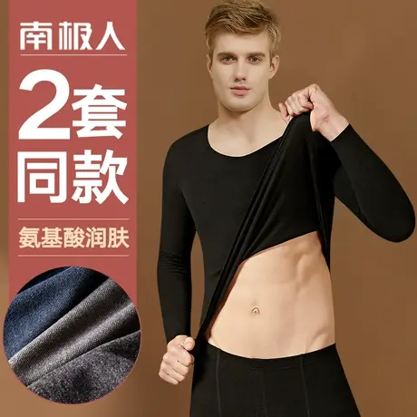 南极人无痕保暖内衣男士发热冬季抗菌加厚加绒秋衣裤秋裤一套装图片