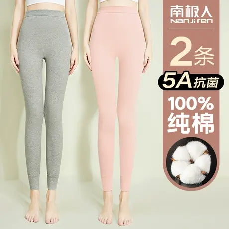 南极人秋裤女士纯棉全棉毛裤衬裤内穿打底保暖裤线裤大码薄款冬季图片