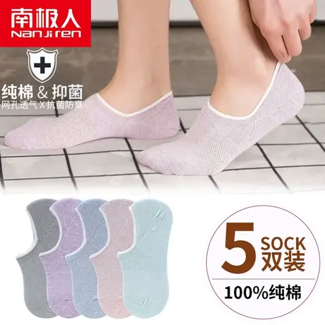 南极人袜子女士秋冬纯棉船袜短袜浅口薄款全棉夏季防滑硅胶隐形DB图片