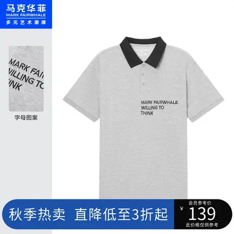 马克华菲撞色领口字母刺绣POLO衫男夏季新款合体休闲时尚通勤商品大图