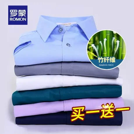 Romon/罗蒙短袖衬衫男竹纤维职业上班工装休闲半袖商务白衬衣图片