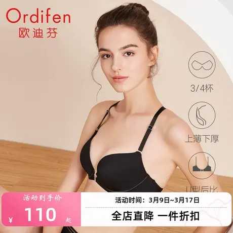 欧迪芬商场同款内衣女光面无痕美背前扣聚拢文胸挂脖文胸软钢圈商品大图
