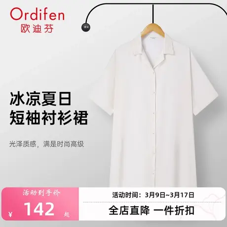 欧迪芬冰丝睡衣女蕾丝睡裙衬衫式季女士高级感时尚可外穿宽松图片