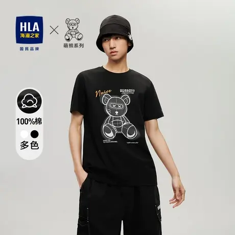 HLA/海澜之家萌熊系列短袖T恤夏新款圆领纯棉黑色上衣情侣男女图片
