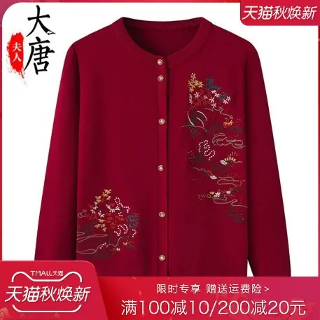 奶奶春秋装针织开衫女老年人妈妈绣花镶钻毛衣打底小个子老人衣服图片