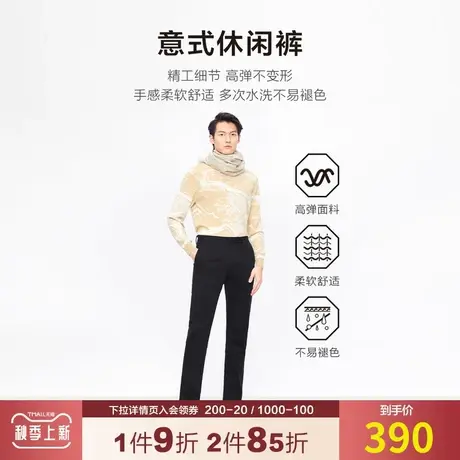 【专柜同款】九牧王男装休闲裤秋季中青年日常通勤纯棉意式长裤子商品大图