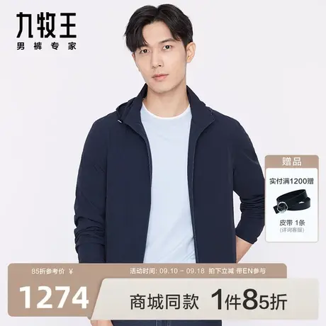 [时尚系列]九牧王男装时尚夹克23秋冬新款百搭易打理外套男BN图片