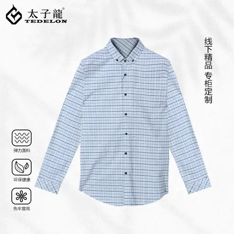 商场同款太子龙纯棉格子长袖衬衫春夏季新款男士宽松休闲商务衬衣商品大图