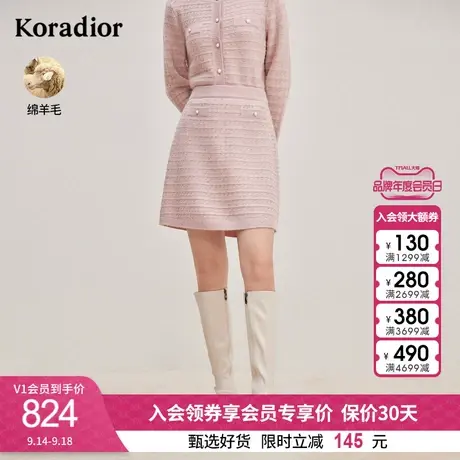 珂莱蒂尔女装通勤职业轻熟a字针织羊毛混纺半身裙图片