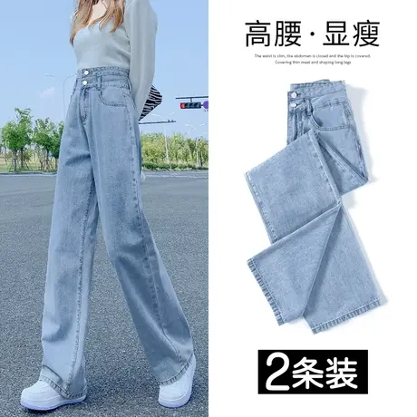 高腰直筒牛仔裤女春秋季2023年新款显瘦宽松阔腿大码小个子拖地裤商品大图