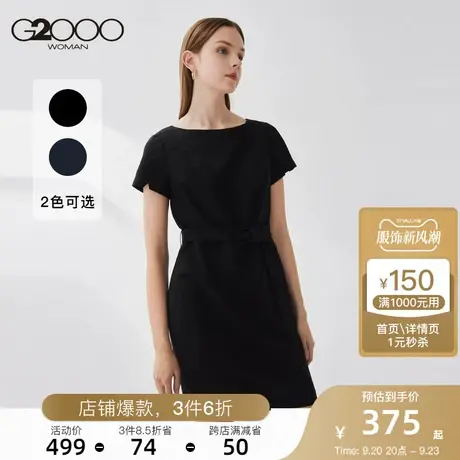 【抗UV】G2000女装商务OL职场连衣裙通勤简约风一字领收腰一步裙图片