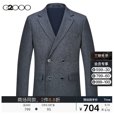 G2000男装 商场同款 新款 商务西服男西装外套08111013图片