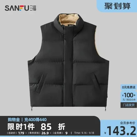 三福2023冬男士时尚双色马甲 潮流宽松立领保暖上衣男472836图片