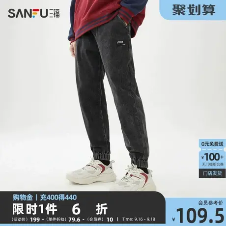 三福2023春男士侧边分割束脚牛仔裤 松紧腰慢跑裤长裤男465551图片