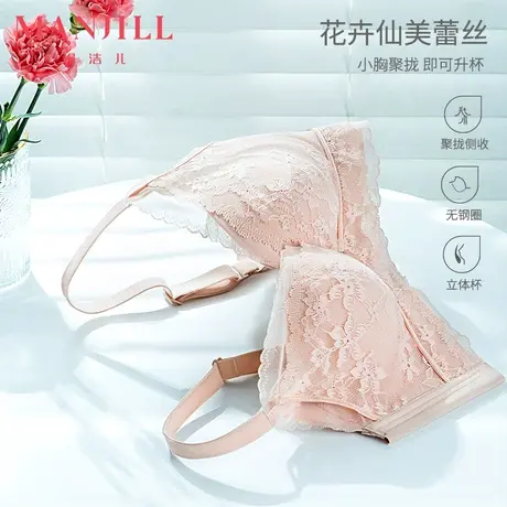 熳洁儿内衣女小胸聚拢新款蕾丝无钢圈文胸舒适透气收副乳调整型商品大图