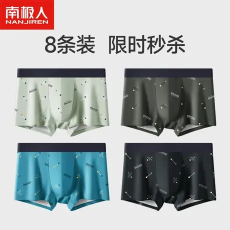 南极人男士内裤男生纯棉抗菌四角底裤大码青年潮流平角短裤头新款图片