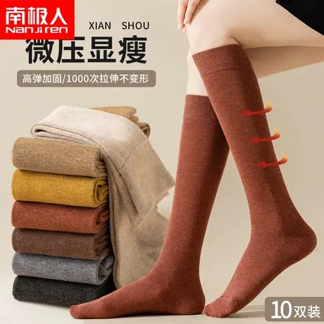 南极人秋冬季袜子女加厚不过膝袜女保暖高筒小腿袜日系学生长筒袜图片
