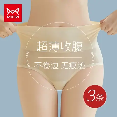 猫人内裤女士冰丝无痕桑蚕丝裆抗菌高腰收腹大码短裤夏季薄款女生商品大图