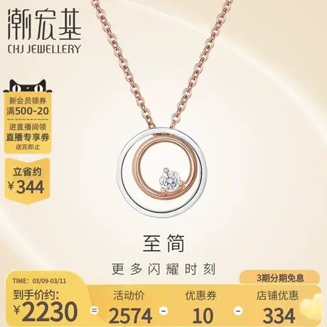 潮宏基至简红18K金钻石套链项链彩金坠链锁骨链颈饰璀璨礼物女商品大图