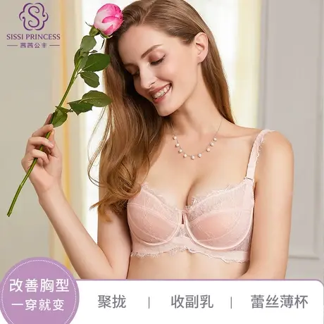 买一送一茜茜公主聚拢款内衣女夏季薄款性感蕾丝上托侧收副乳文胸商品大图