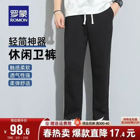罗蒙男士抽绳休闲卫裤2024春季新款时尚条纹直筒裤弹力休闲裤长裤商品大图