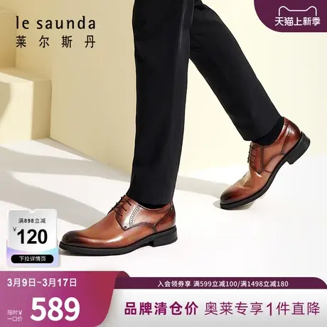 莱尔斯丹春夏新款商务正装鞋低帮系带德比皮鞋男鞋4MM59401图片