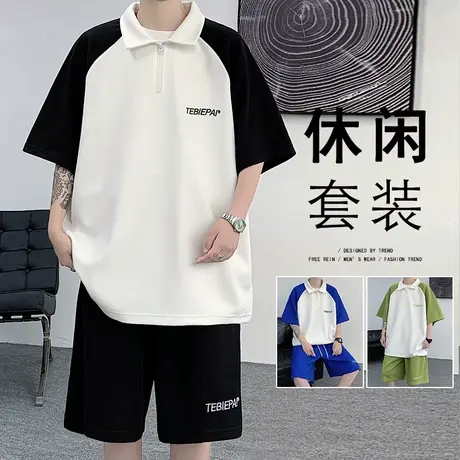休闲运动套装男夏季潮牌撞色拼接半拉链短袖polo衫宽松短裤两件套商品大图