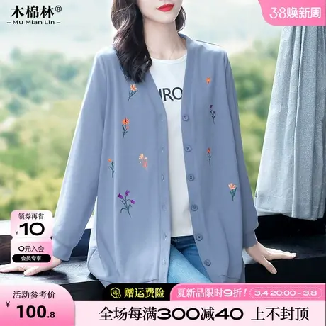 针织开衫外套女2024春季胖妹妹mm绣花温柔慵懒风遮胯显瘦大码上衣商品大图